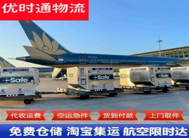 大竹到加拿大物流专线-大竹到加拿大空运公司
