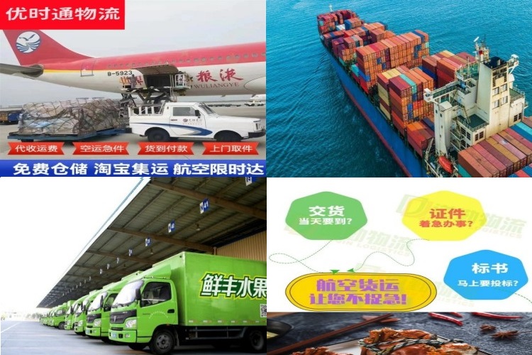 大竹到加拿大航空货运公司-大竹到加拿大物流专线